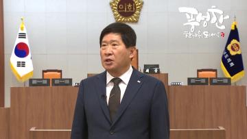 홍성현 의장 추석 영상메시지