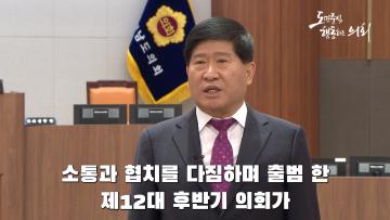 홍성현 의장 2025 을사년 신년사