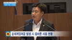 제290회 충청남도의회 임시회 제2차 본회의 이공휘 의원 도정 및 교육행정질문