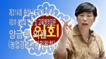 제314회 충남도의회 임시회 양금봉 의원 도정질문