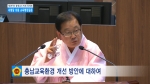 제287회 충청남도의회 정례회 제2차 본회의 서형달 의원 도정 및 교육행정질문
