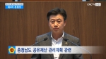 제292회 충청남도의회 정례회 제4차 본회의 이공휘 의원 도정질문