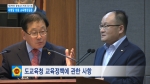 제290회 충청남도의회 임시회 제3차 본회의 서형달 의원 도정 및 교육행정질문