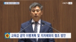 제312회 충남도의회 정례회 제2차 본회의 조철기 의원 교육행정질문