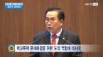 제300회 충청남도의회 정례회 제2차 본회의 김원태 의원 도정 및 교육행정 질문