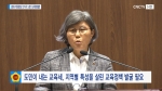 제312회 충남도의회 정례회 제2차 본회의 김명숙 의원 도정 및 교육행정질문