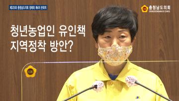 [충남도의회] 양금봉 의원 도정 및 교육행정질문