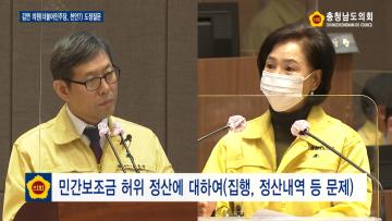 [충남도의회] 김연 의원 도정 및 교육행정질문
