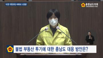 제328회 임시회 2차 본회의 이선영 의원 도정질문