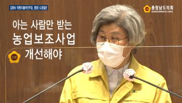 [충남도의회] 김명숙 의원 도정질문