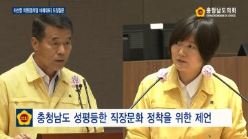 [이선영 의원 도정질문] 제321회 정례회 제2차 본회의