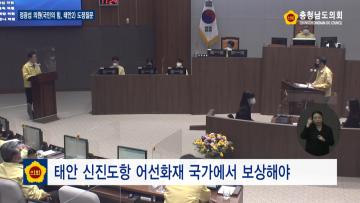 제328회 임시회 2차 본회의 정광섭 의원 도정질문