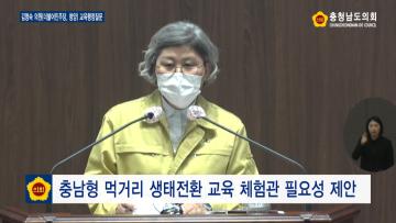제328회 임시회 2차 본회의 김명숙 의원 도정 및 교육행정질문