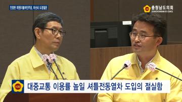 [안장헌 의원 도정질문] 제321회 정례회 제2차 본회의