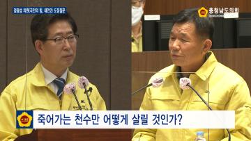 [충남도의회] 정광섭 의원 도정질문