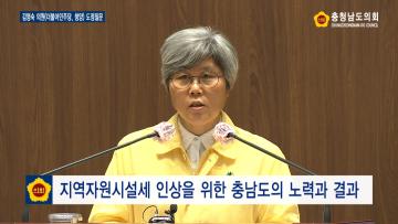 [김명숙 의원 도정 및 교육행정지질문] 제321회 정례회 제3차 본회의