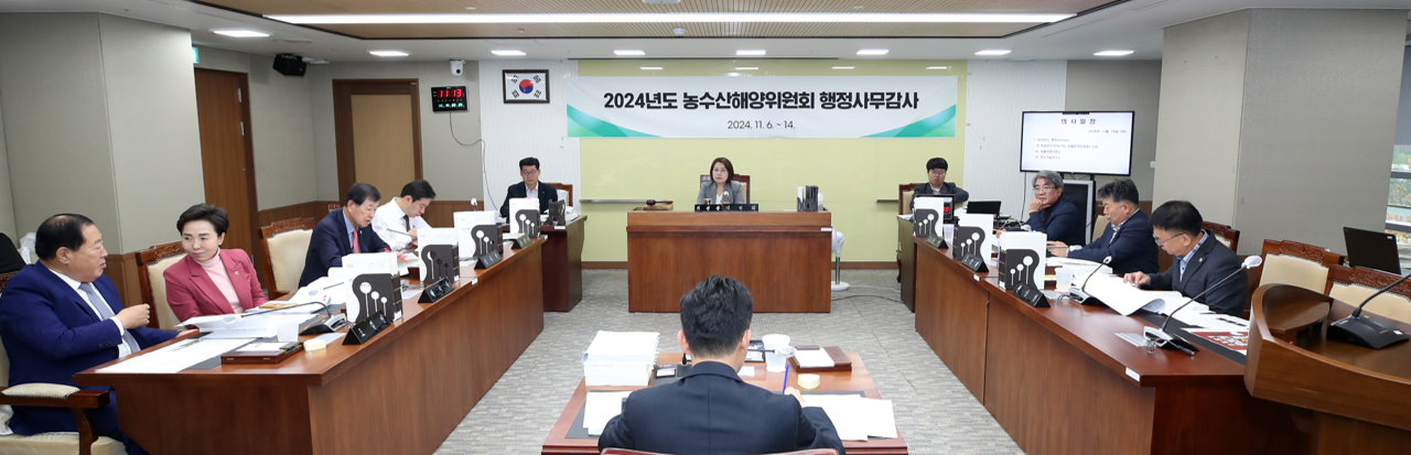 충청남도 농수산해양위원회