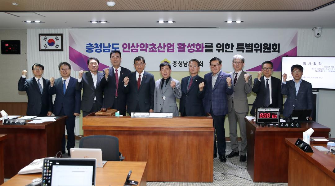 Chungcheongnam-do Ginseng and Medicinal Herb Industry Revitalization Special Committee picture