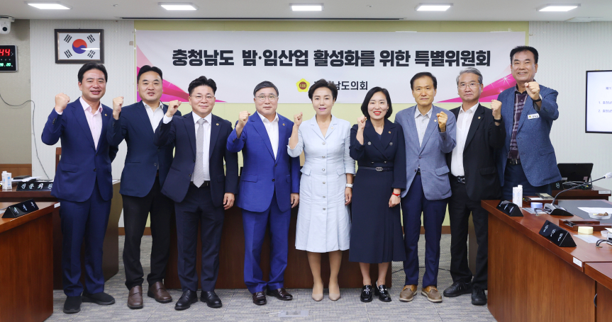 忠清南道栗・林産業活性化のための特別委員会 picture