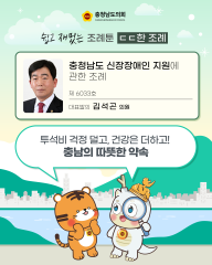 ✏ 쉽고 재밌는 조례 툰! ㄷㄷ한 조례